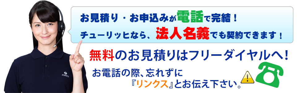 チューリッヒ 自動車保険