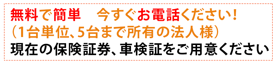 チューリッヒ 法人名義の自動車保険