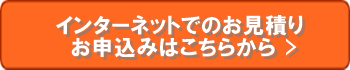 お見積り・ご契約チューリッヒのバイク保険